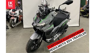 :   Regulmoto XDV Traveler 2024