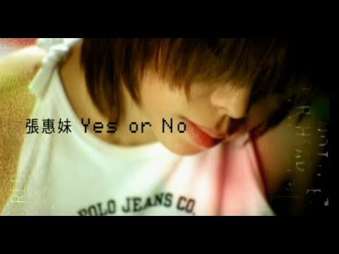 張惠妹 A-Mei - Yes or No (official 官方完整版 MV)