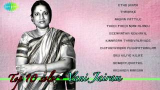 Hits of Vani Jairam | Malayalam Movie Songs | Audio Jukebox