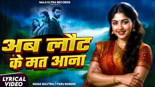 अब लट क मत आन Heart Touching Sad Song Old Is Gold Evergreen Hindi Song Paru Rabari