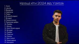 НАЙКРАЩІ ХІТИ УКРАЇНИ | ЗБІРКА ПІСЕНЬ Yaktak | МІКС | BV-Music