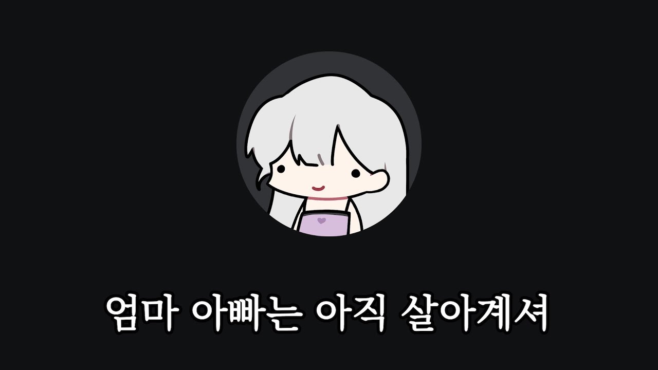 이정도까지 편한 대화를 원하진 않았는데요