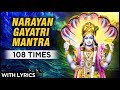 Narayan Gayatri Mantra 108 Times with Lyrics | नारायण गायत्री मंत्र  | Peaceful Mantra