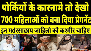 Another great work by Pakistan | Pak public reaction on india 