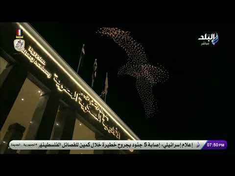 في مشهد أبهر كل من في حفل تخريج الكليات العسكرية النسر المصري يحلق في العاصمة الادراية