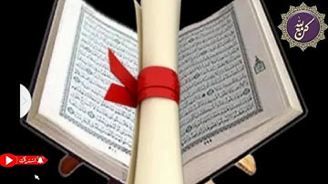 #الشيخ محمد# احمد زين #سورة الانسان