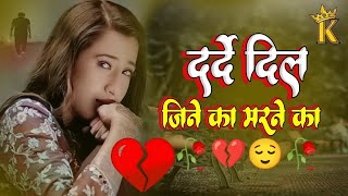 दर्द ए दिल जीने का Dard E Dil Jeene Ka Lyrics Apradhi (1992) | Hindi Sad Song
