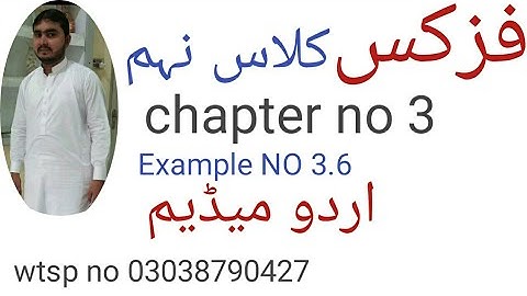 class 9 physics chapter no 3 example no 3.6 urdu medium