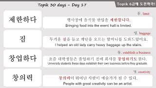 Topik in 30 days - Day 16~18