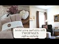 Living Room Makeover with TWOPAGES Custom Curtains
