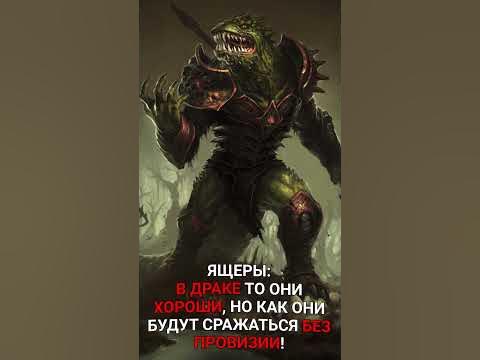 Великие подвиги древних ящеров против русов часть 1 - YouTube