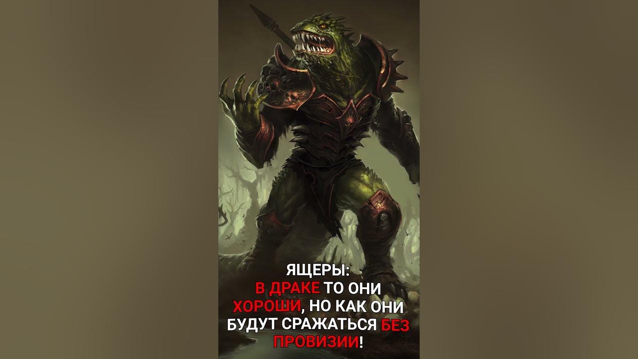 Великие подвиги древних ящеров против русов часть 1 - YouTube