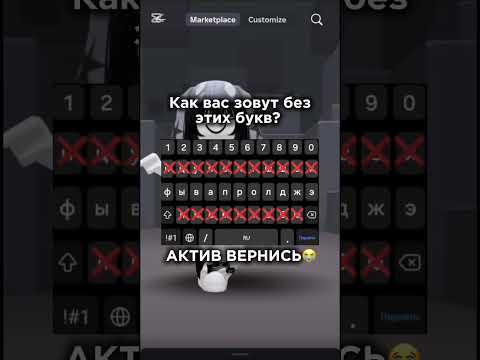 Актив вернись #roblox #ттд #роблокс #роблоксморфы #рекомендации #дуэт #мем #анимация #врек #юмор