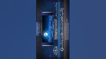 ‏سورة الشرح …. الشيخ بدر التركي