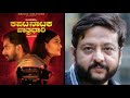 Kapata Nataka Paatradhari movie teaser/ promo