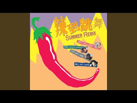 Lie Yan Hong Zhen (SEXY RED LIPS MIX)
