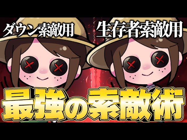 裏技索敵】2種類のパペットを使い分けると必ずサバが見つかります【第