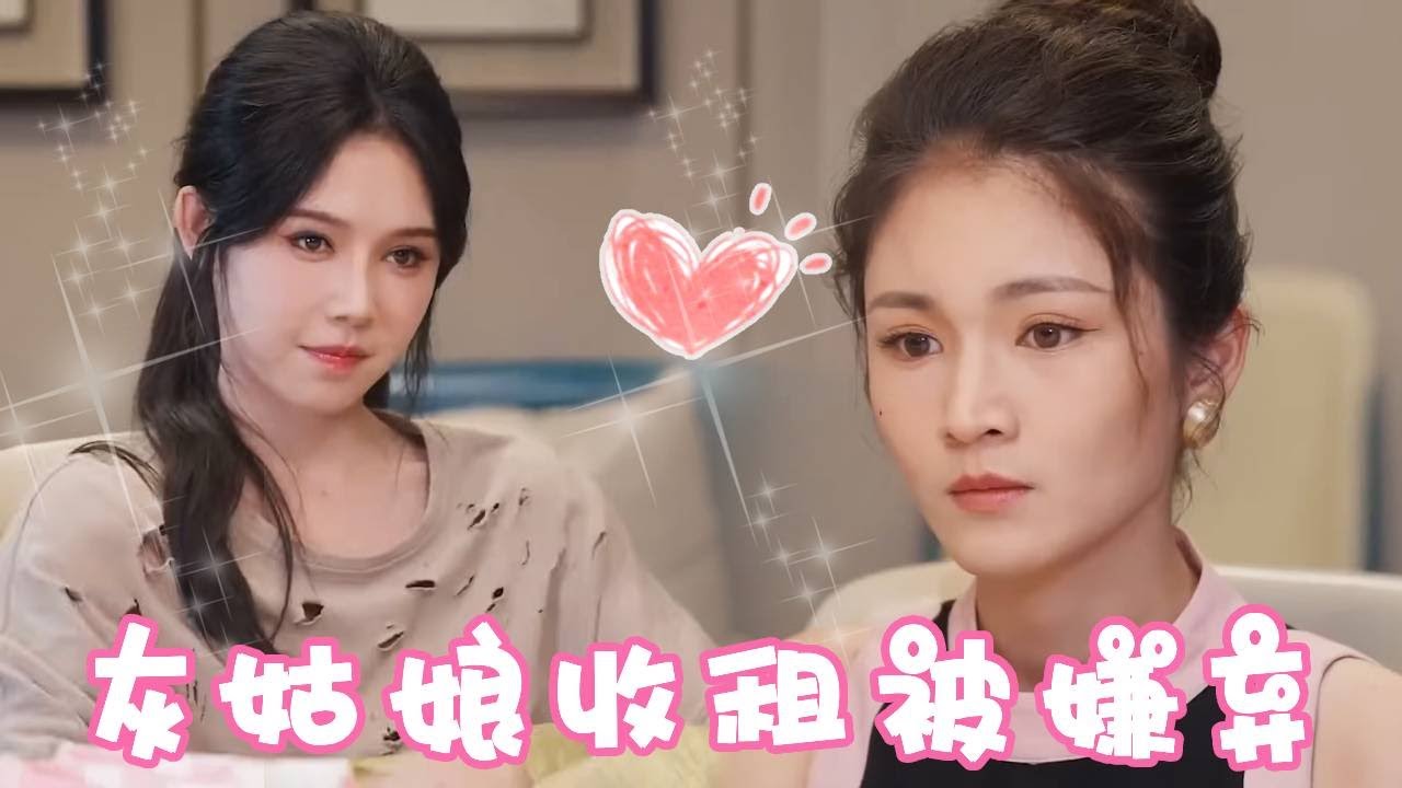 收租遭同學嘲諷，當眾亮出三百萬現金