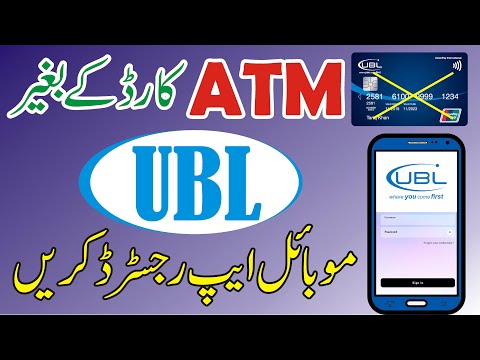 UBL digital app sign up / how to sign up UBL app without ATM card / login UBL APP / Every info