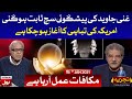 Prediction About Super Power America |Tajzia with Sami Ibrahim Complete Episode 15th Jan 2021