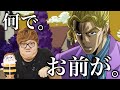 吉良吉影のスタンドを阻止するヒカキンが最強だった【ジョジョ×Hikakin/MAD】