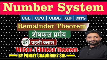 17 DAYS of Maths | NUMBER SYSTEM | REMAINDER THEOREM | MATHS MANTRA | MATHS BY PUNEET CHAUDHARY SIR