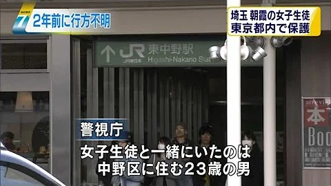 日本ニュース 女子中学生誘拐監禁事件 被告が大声あげ判決延期 17 08 29 Mp3