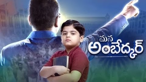 Mana Ambedkar serial | Title song | @Zee Telugu | Mana Ambedkar Title Song | Dr. B.R Ambedkar Song