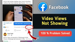 Fix Facebook Video Views Not Showing Problem | Views Not Showing on Facebook Videos Guide