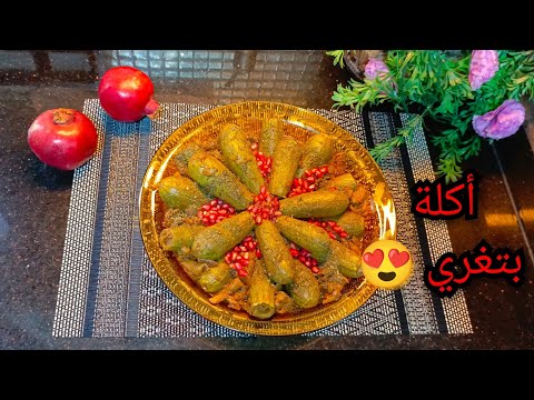 كوسا محشي بلبه ودبس الرمان بخلي القلب يحبه