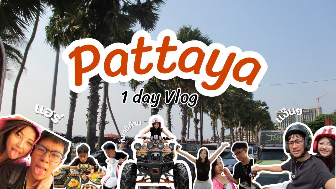 🇹🇭Pattaya Vlog Valentine day 💖| Vlog 1 day📸