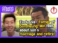 Exclusive- Father of Son Heung-Min tells about son