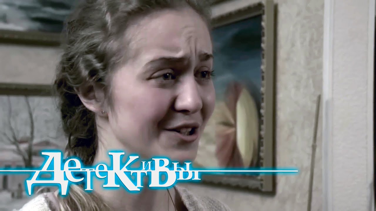 Детектив Лукин - Бабушкины сказки