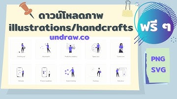 #ฟรี ดาวน์โหลด #illustrations #handcrafts ด้วยเว็บไซต์ unDraw