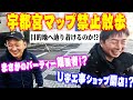 【ぶらぶら散歩】ミッション🎯勘だけで目的地まで辿り着け‼️編