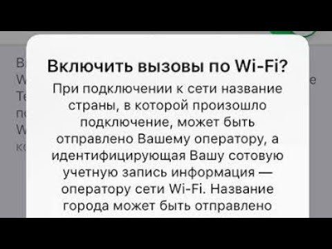 vowifi звонки через wifi или бесплатный роуминг