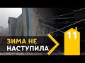 3.11 Поэтому я успел почти все