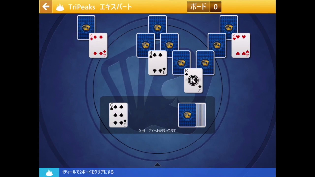 2017 6 8ソリティア デイリーチャレンジ Tripeaks超上級 エキスパート Microsoft Solitaire Collection Youtube