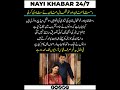 Ramsha Khan Aur Khushhal Khan Ne Sahdi Kar Li 🥰 Trending Entertainment News #trend