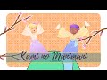 【Wonderland✮☽】 神のまにまに / Kami no Manimani -rap ver.- 【歌ってみた】