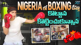 Nigeria లో Boxing చేస్తూ కొట్టాన కొట్టించుకున్నాన ? || Manchu Lakshmi Prasanna || Kashif kreations