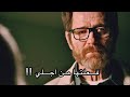 مشهد حوار والتر وايت مع زوجته  