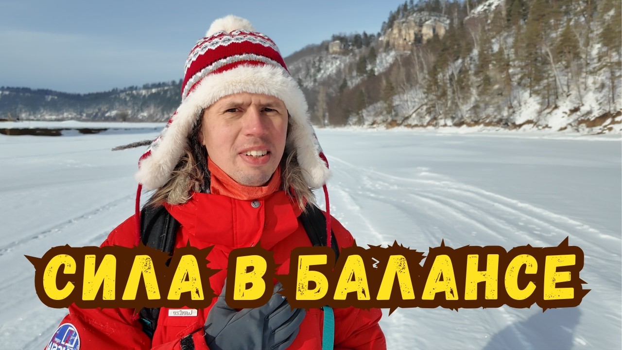 Как обрести баланс в жизни?