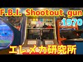 お宝】キャスコ FBI shoot out GUN 1970レトロゲーム機