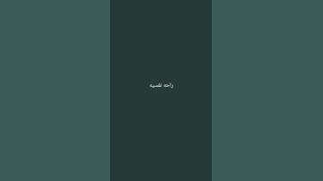احترم القرآن الكريم انها 15 فقط #قرآن_كريم