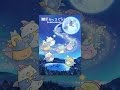 映画 すみっコぐらし 青い月夜のまほうのコ