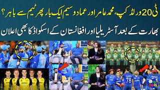 T20 World Cup 2024 | Mohammad Amir & Imad Wasim Out of Team Again? | Zor Ka Jor | SAMAA TV