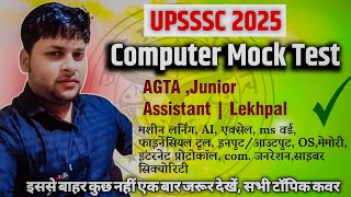 #SET-41 JUNIOR ASSISTANT, AGTA, UPP, UP LEKHPAL, #हार्ड क्वेश्चन, सभी एग्जाम के लिए #मॉक टेस्ट
