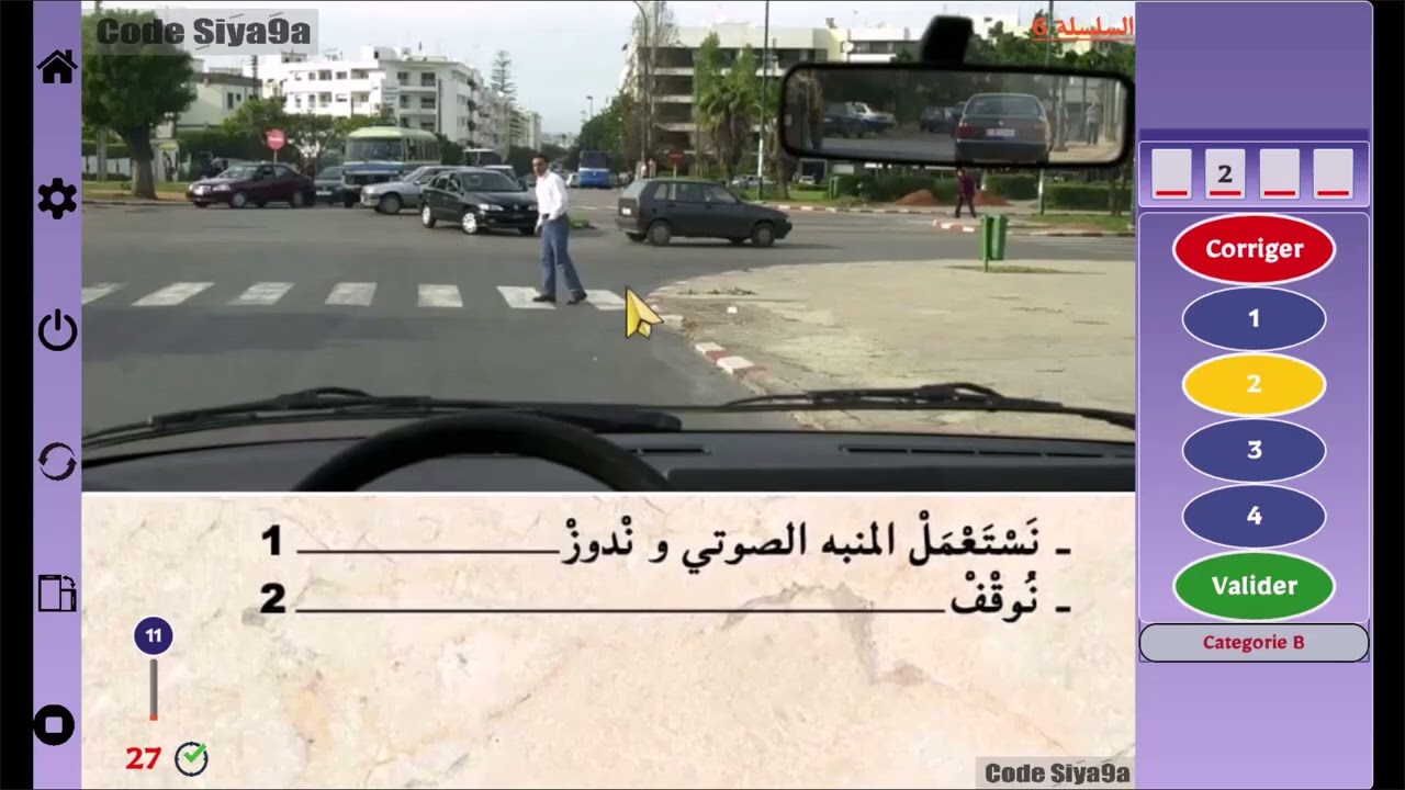 شرح أسئلة الامتحان النظري. 🚨🚦💪 السلسلة رقم 6. 