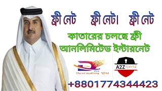 Qatar free net screenshot 4